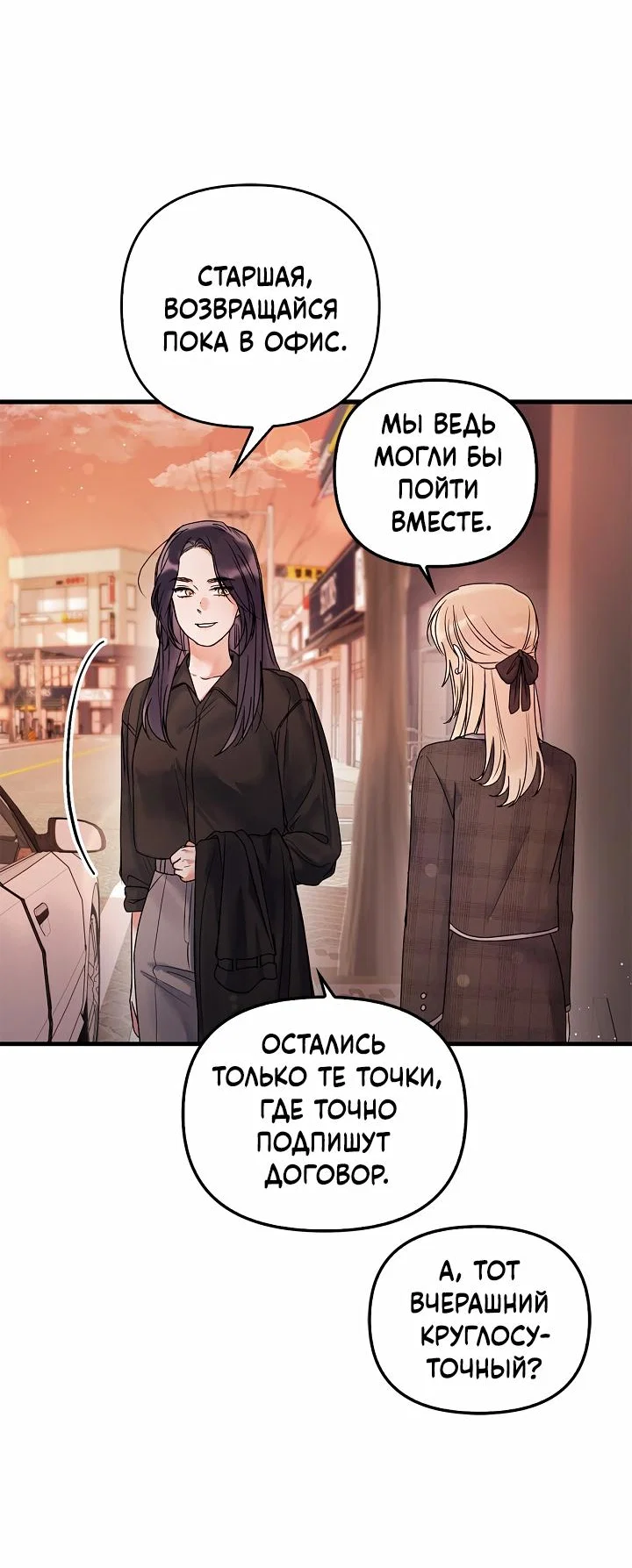 Манга Мы никогда не расставались - Глава 2 Страница 30