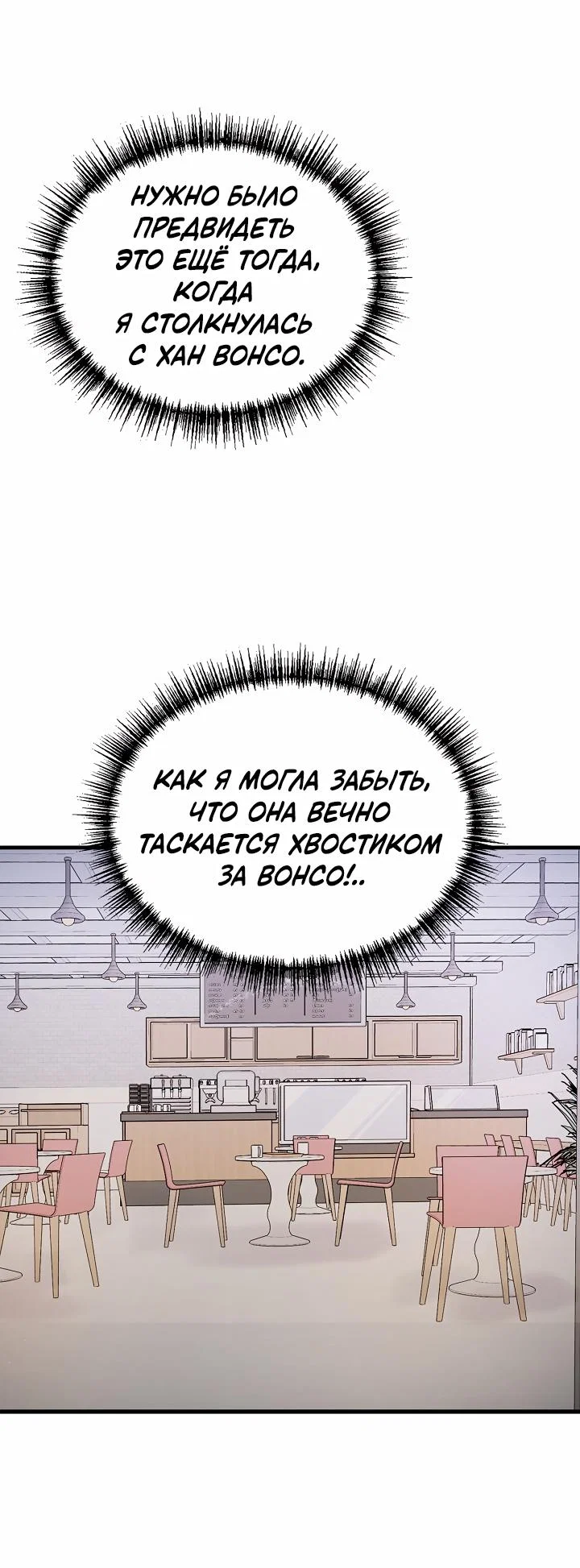 Манга Мы никогда не расставались - Глава 2 Страница 41
