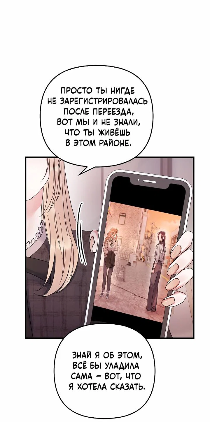 Манга Мы никогда не расставались - Глава 2 Страница 44