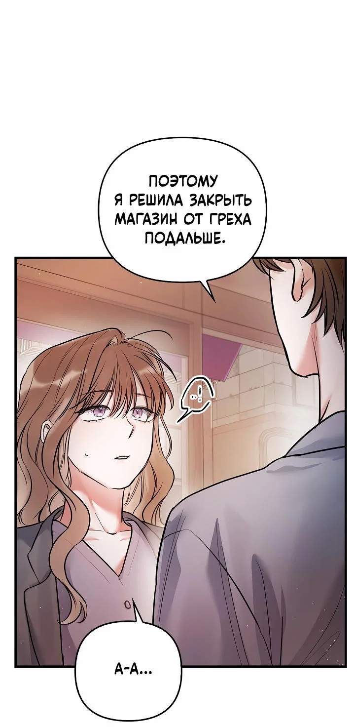Манга Мы никогда не расставались - Глава 2 Страница 18