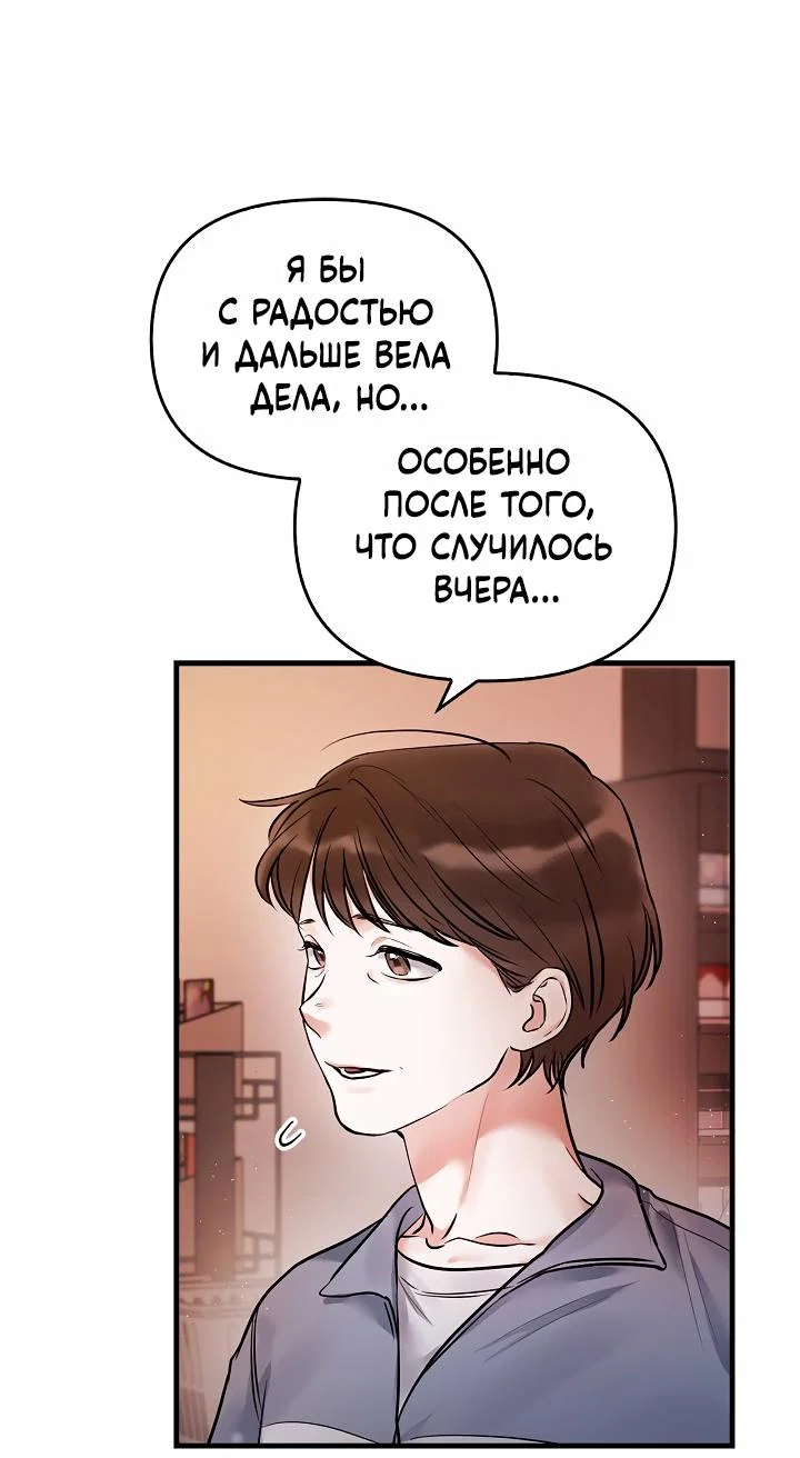Манга Мы никогда не расставались - Глава 2 Страница 17