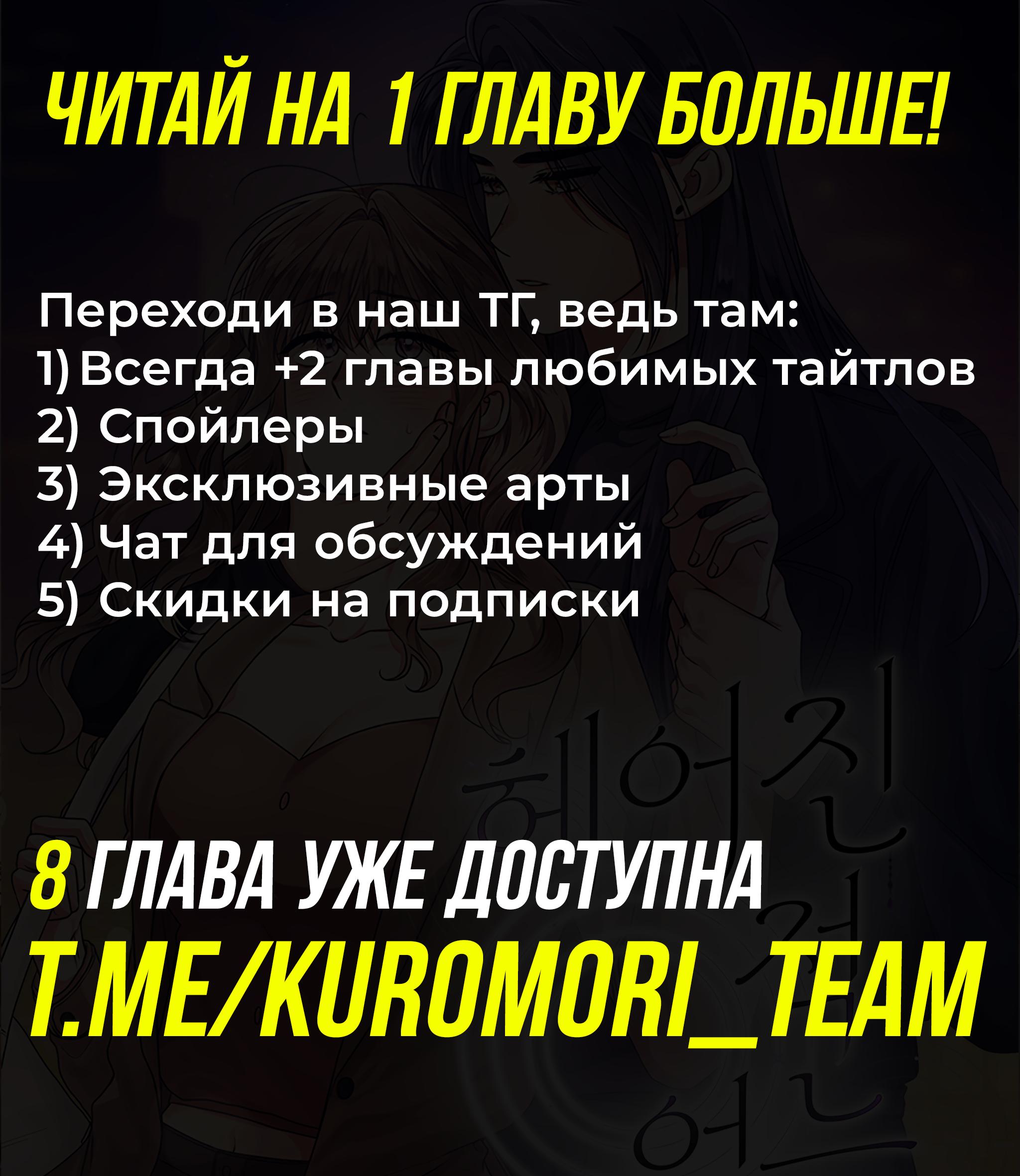 Манга Мы никогда не расставались - Глава 7 Страница 69