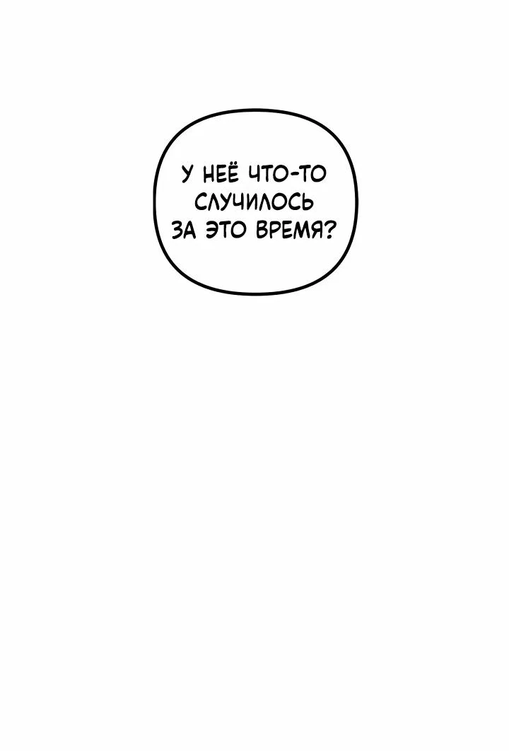 Манга Мы никогда не расставались - Глава 7 Страница 33