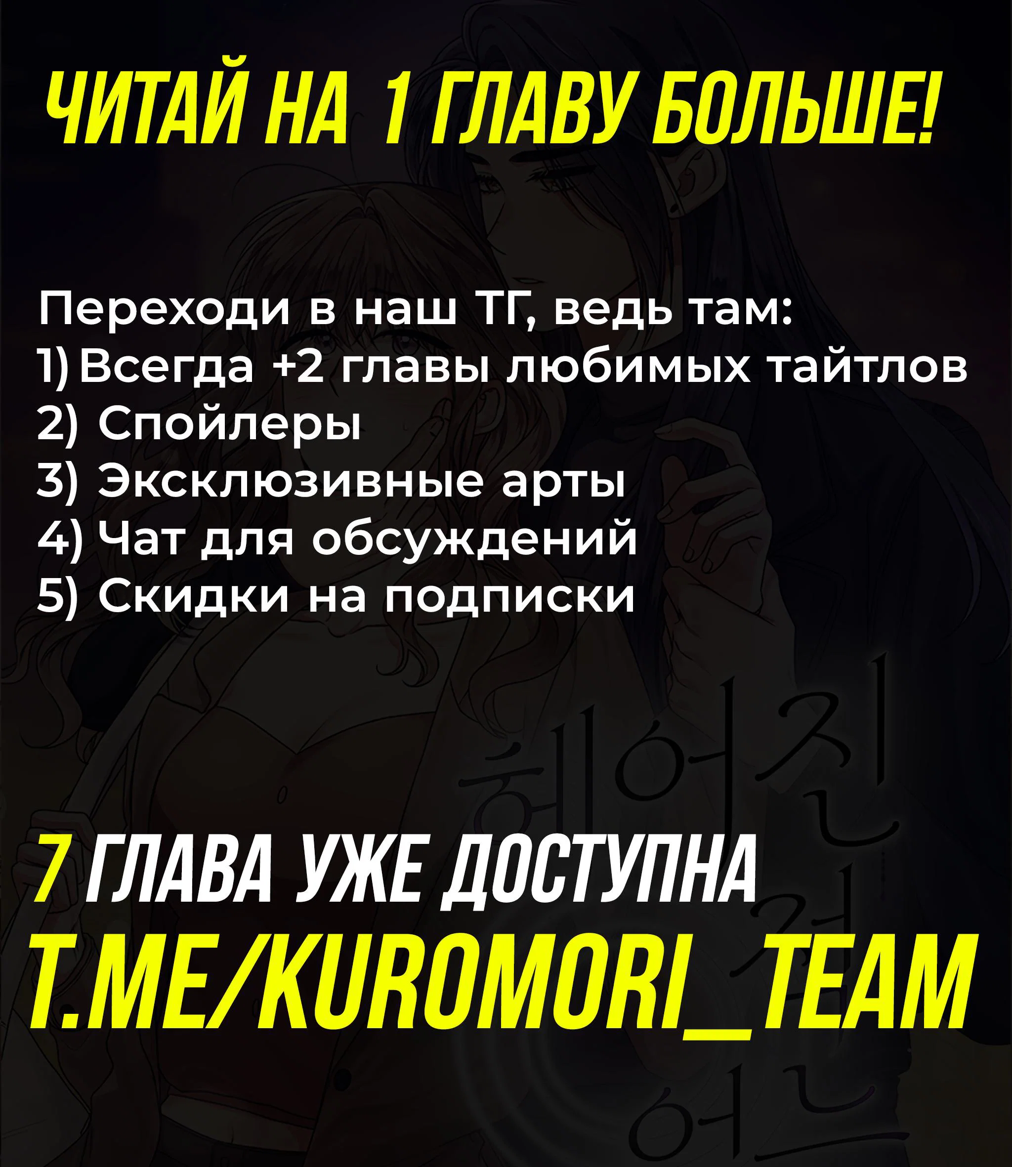 Манга Мы никогда не расставались - Глава 6 Страница 57