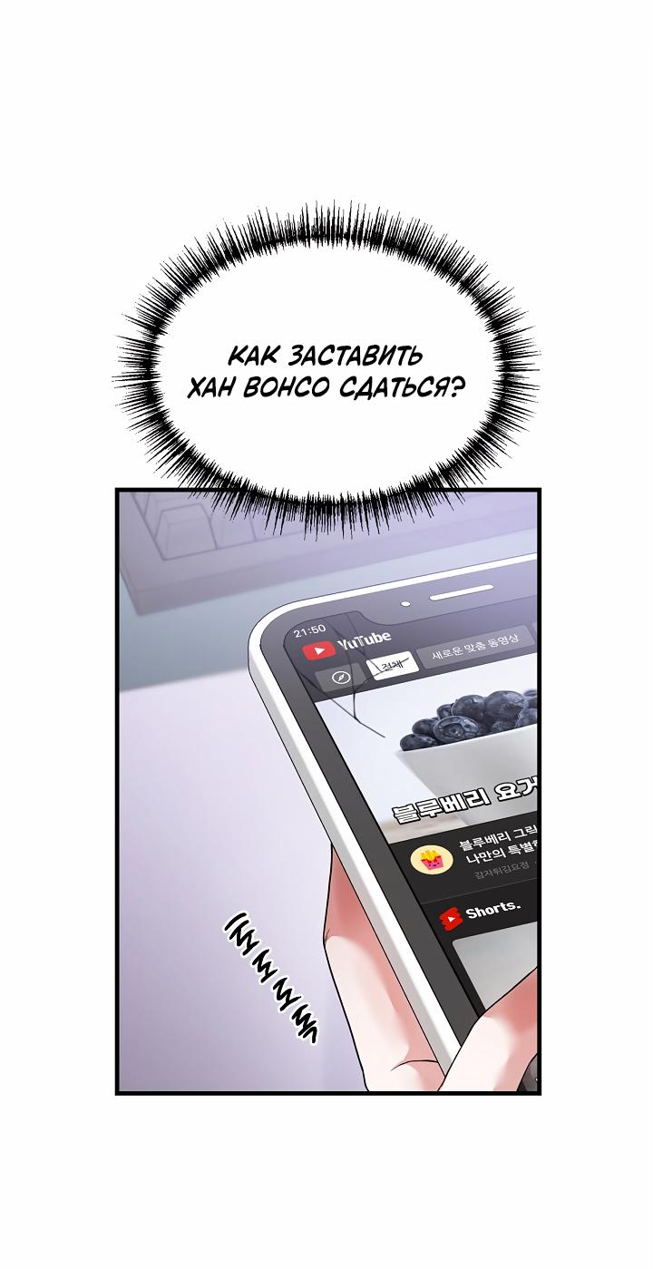 Манга Мы никогда не расставались - Глава 5 Страница 31