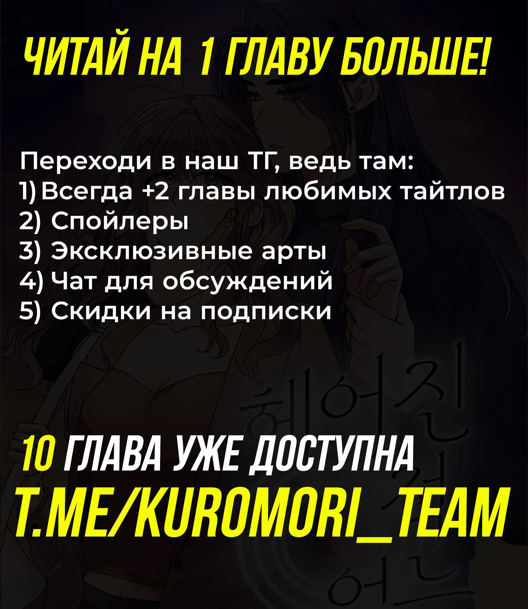 Манга Мы никогда не расставались - Глава 9 Страница 72