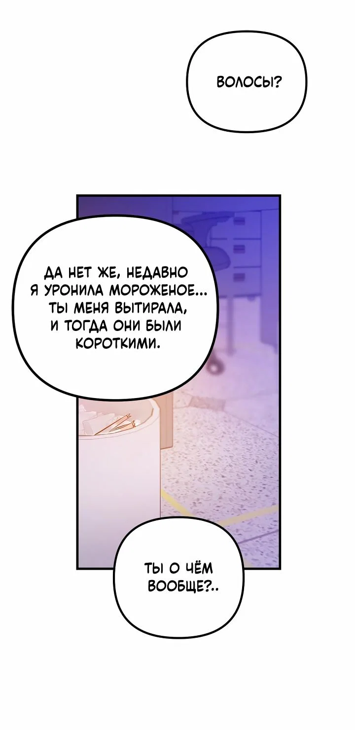 Манга Мы никогда не расставались - Глава 9 Страница 35