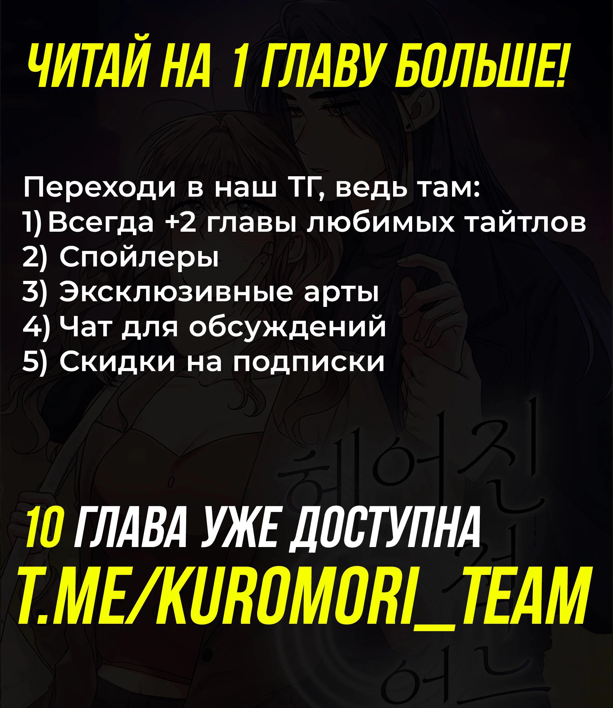 Манга Мы никогда не расставались - Глава 10 Страница 69
