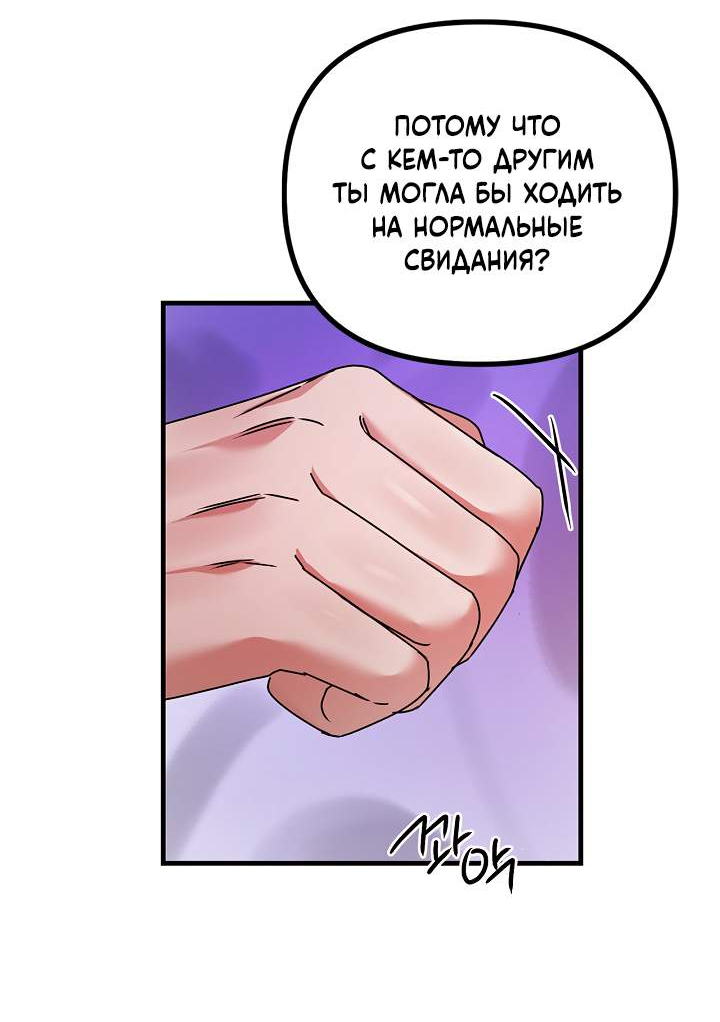 Манга Мы никогда не расставались - Глава 11 Страница 36
