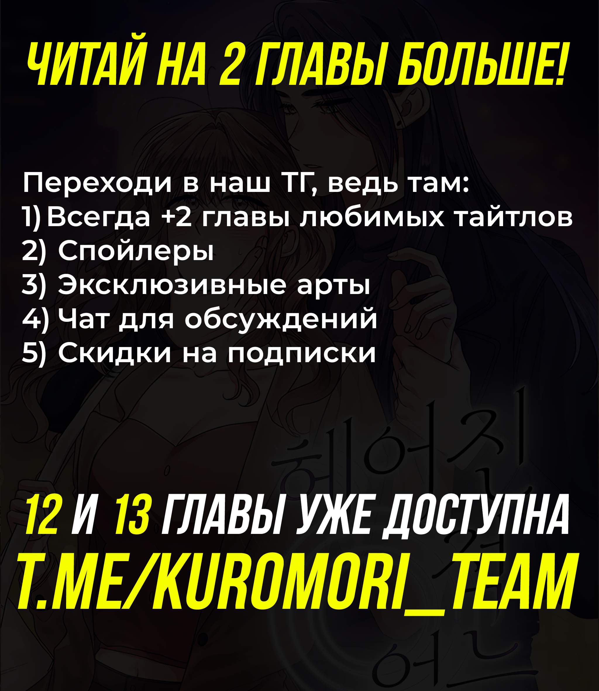 Манга Мы никогда не расставались - Глава 11 Страница 75