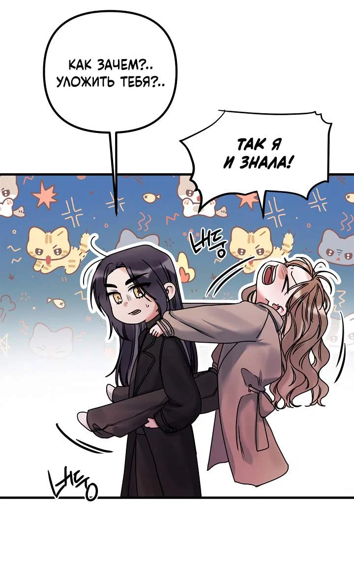 Манга Мы никогда не расставались - Глава 11 Страница 12