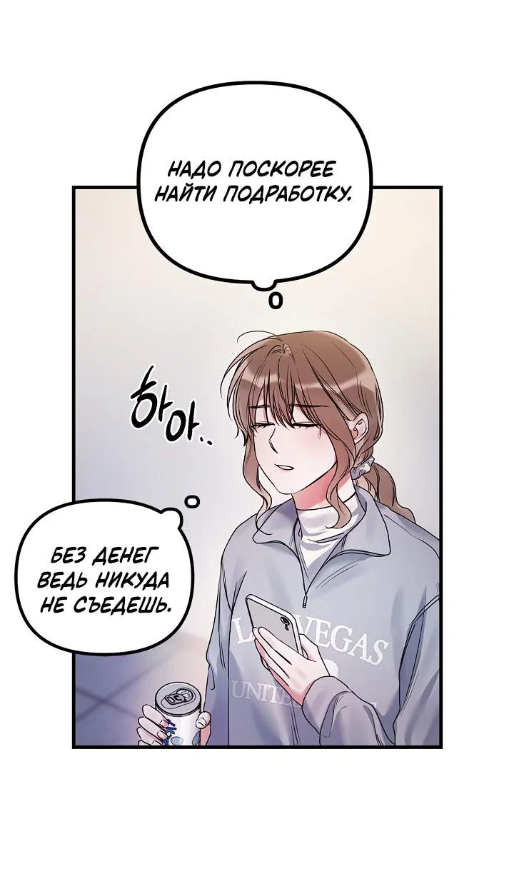 Манга Мы никогда не расставались - Глава 12 Страница 16