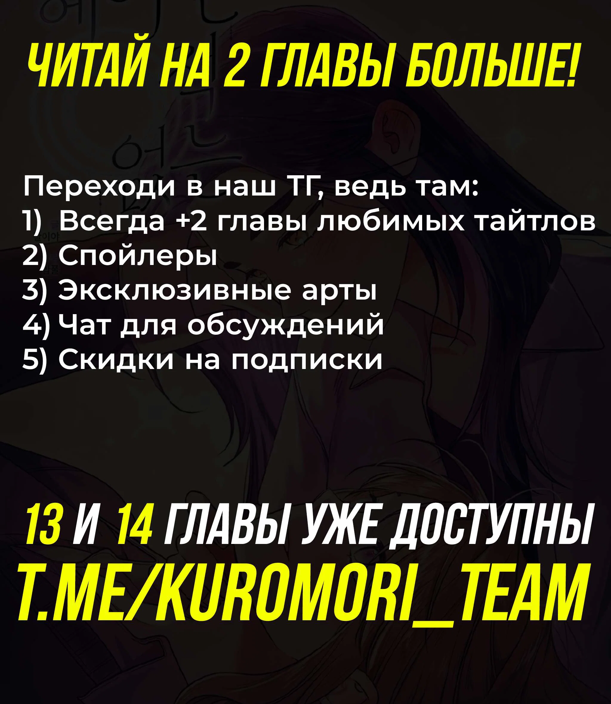 Манга Мы никогда не расставались - Глава 12 Страница 71
