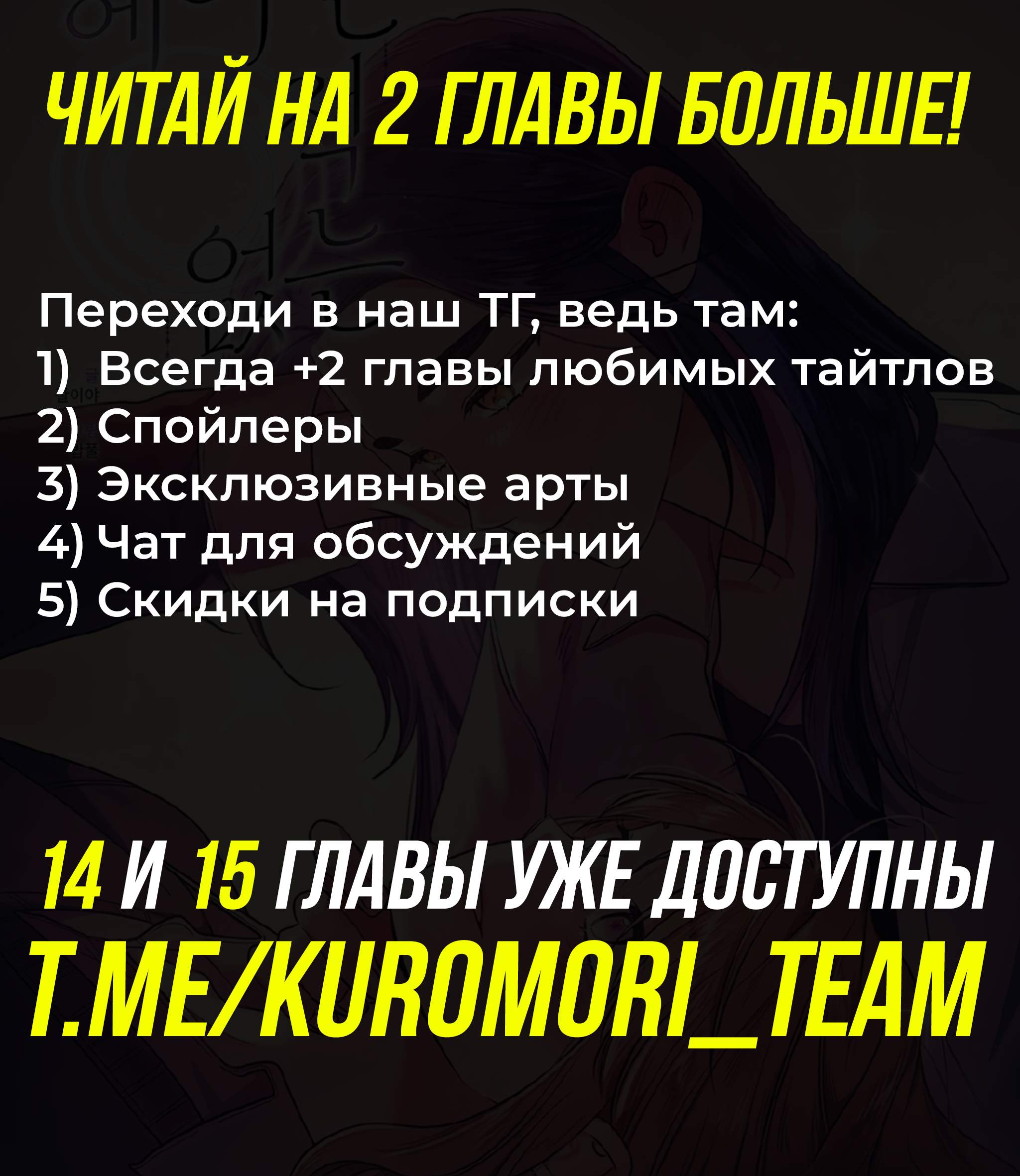 Манга Мы никогда не расставались - Глава 13 Страница 76