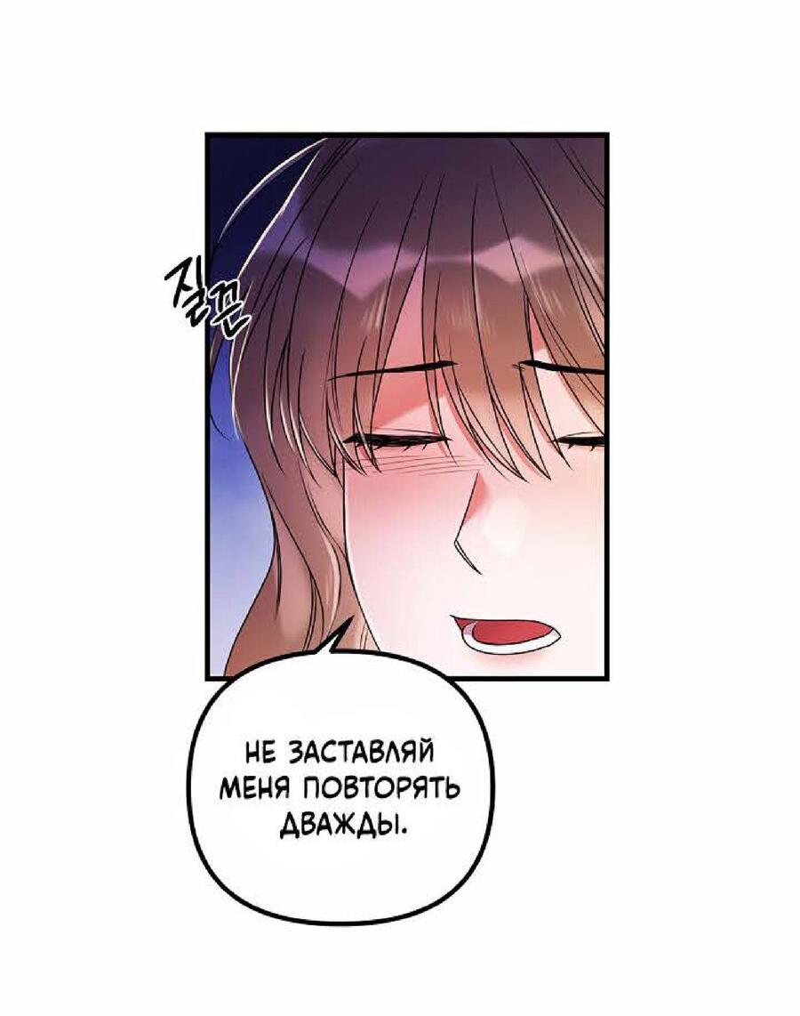 Манга Мы никогда не расставались - Глава 16 Страница 19