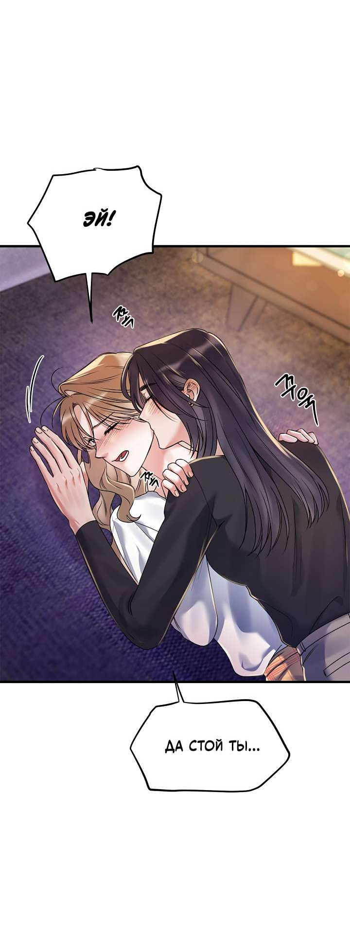 Манга Мы никогда не расставались - Глава 17 Страница 6