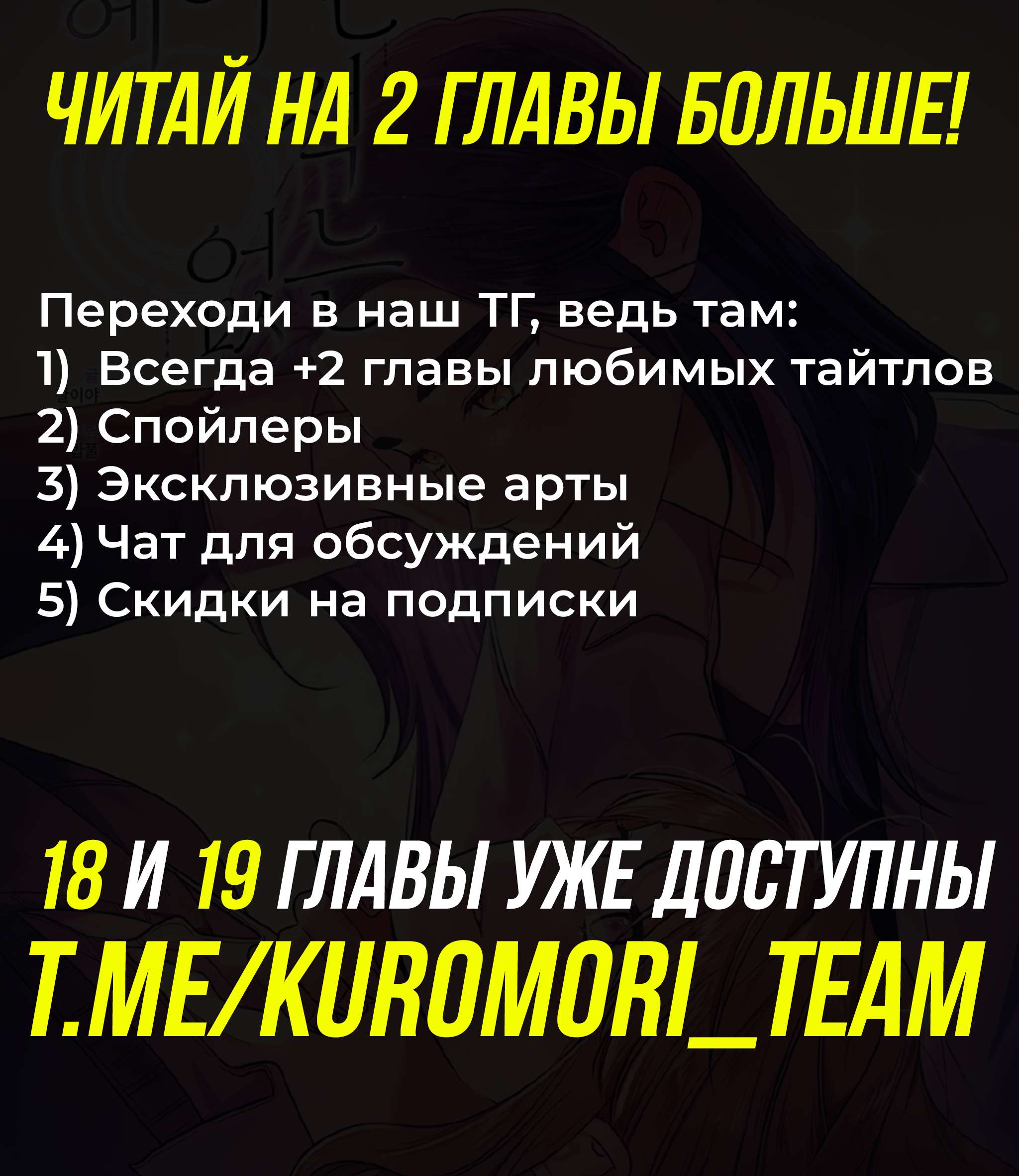 Манга Мы никогда не расставались - Глава 17 Страница 75