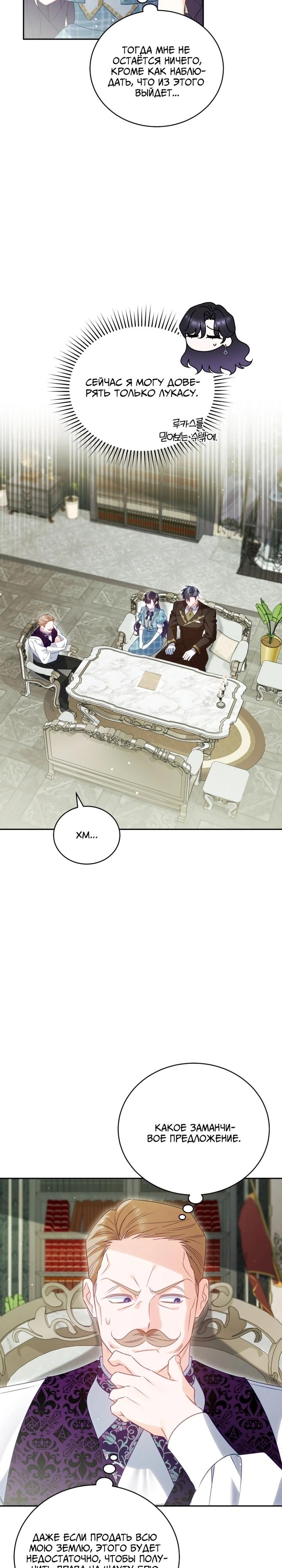 Манга Дорогой, я думаю что это всё недоразумение - Глава 28 Страница 8