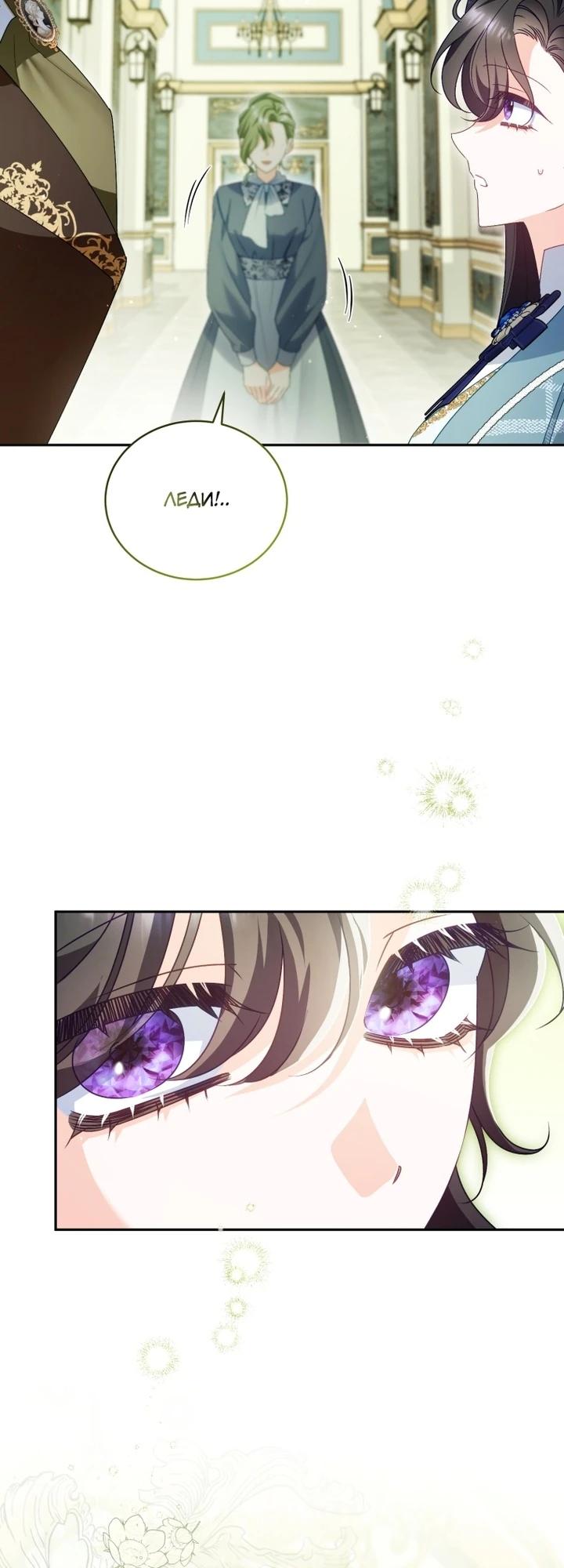 Манга Дорогой, я думаю что это всё недоразумение - Глава 28 Страница 24