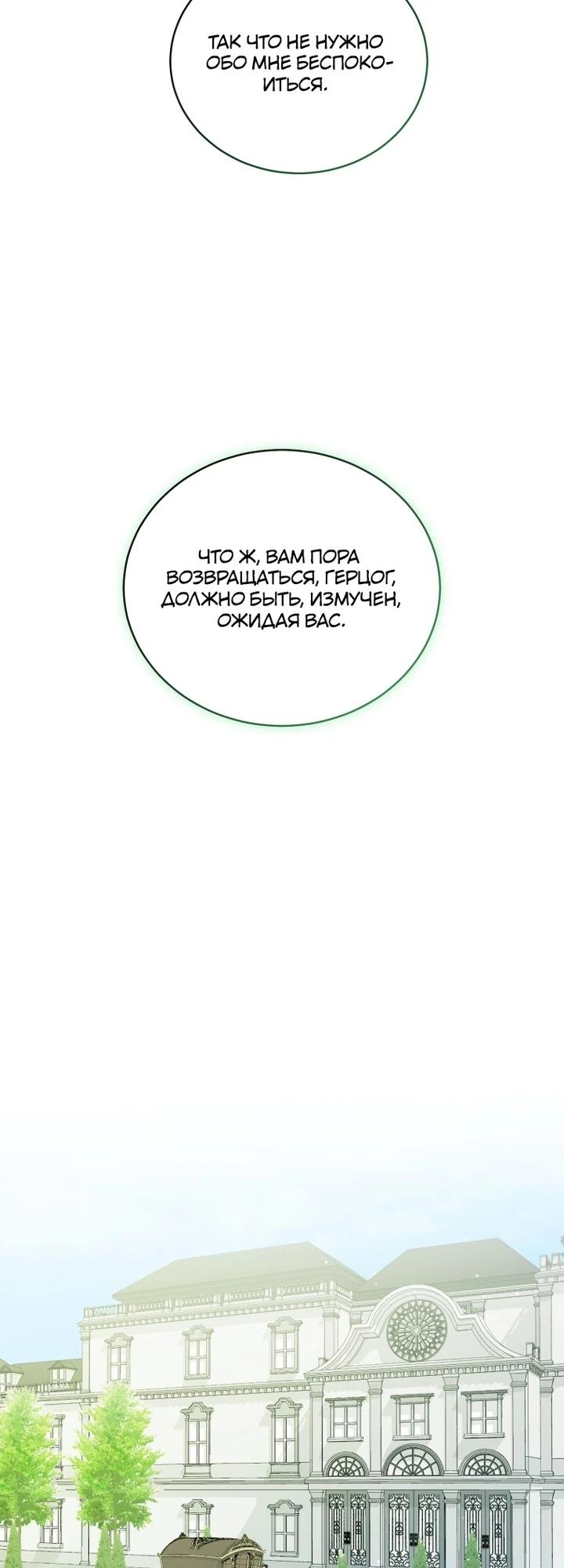 Манга Дорогой, я думаю что это всё недоразумение - Глава 28 Страница 33