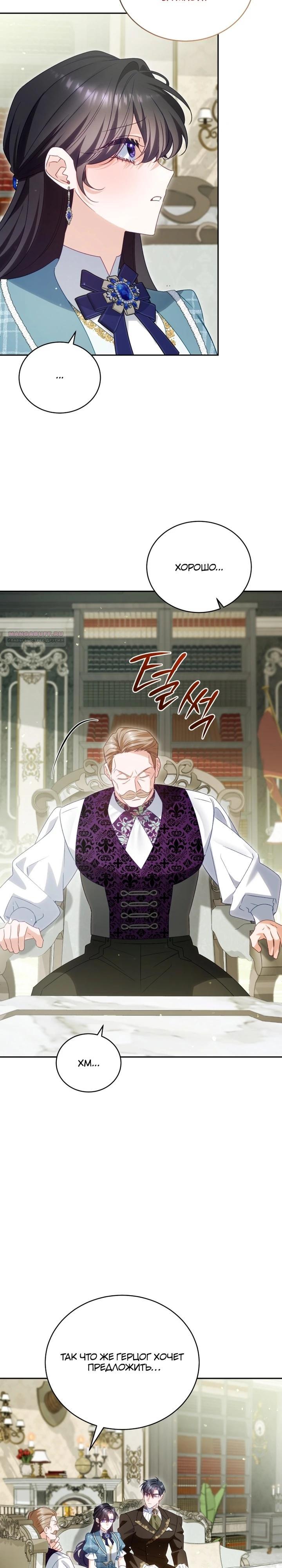 Манга Дорогой, я думаю что это всё недоразумение - Глава 28 Страница 2