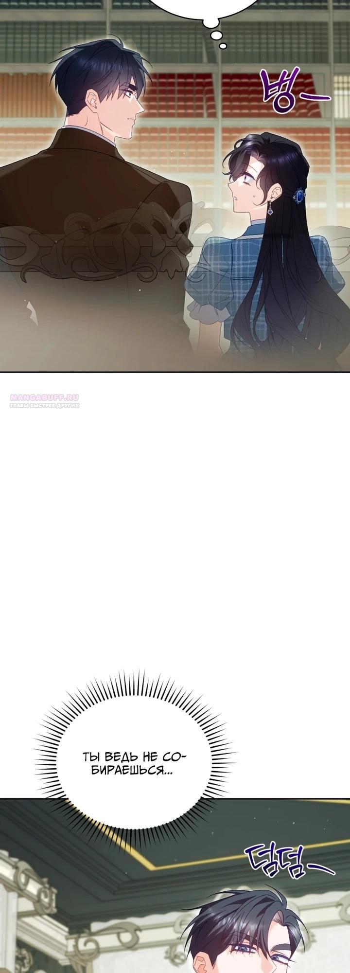 Манга Дорогой, я думаю что это всё недоразумение - Глава 28 Страница 6