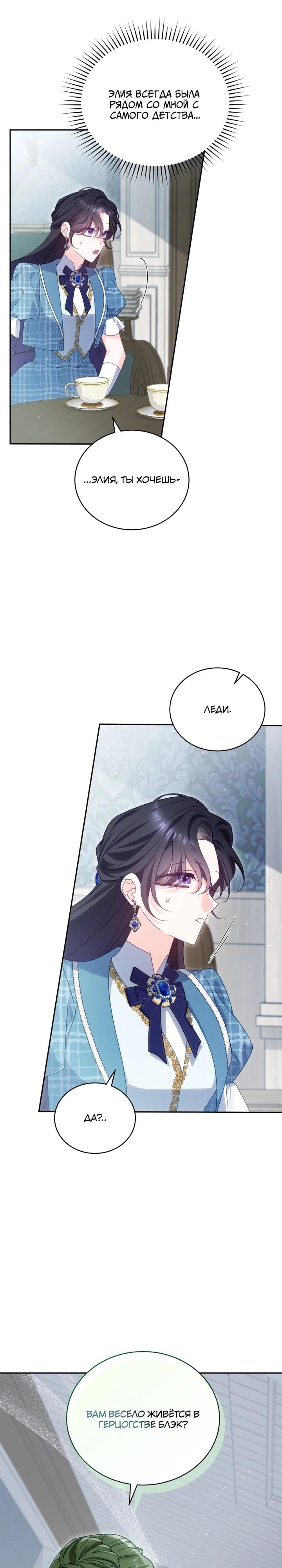 Манга Дорогой, я думаю что это всё недоразумение - Глава 28 Страница 31