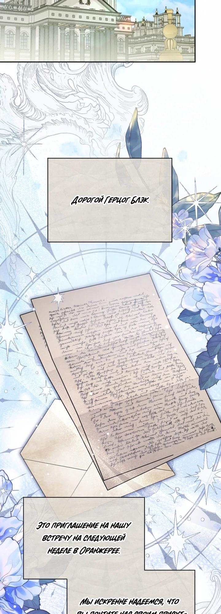 Манга Дорогой, я думаю что это всё недоразумение - Глава 28 Страница 36