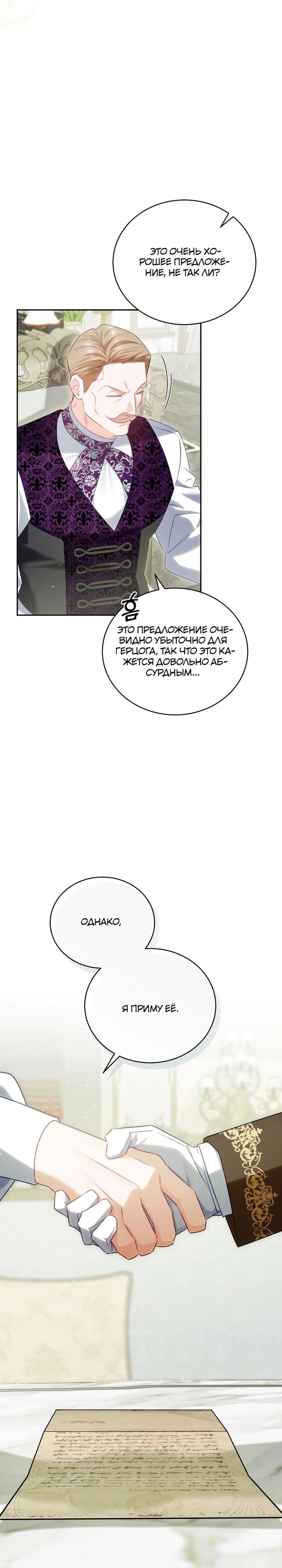 Манга Дорогой, я думаю что это всё недоразумение - Глава 28 Страница 16