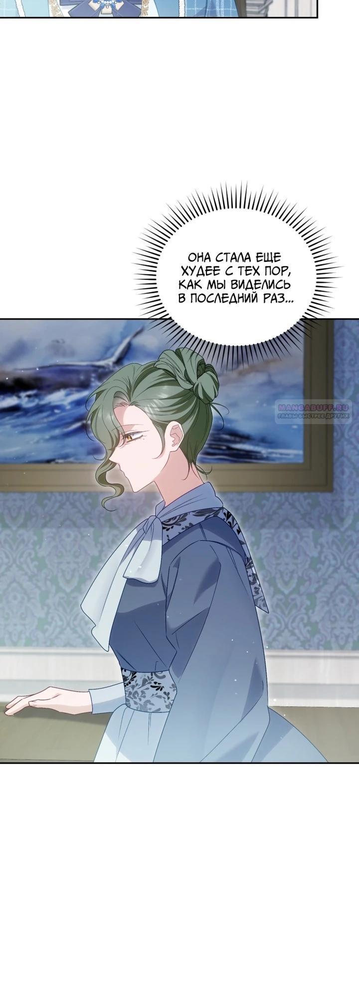 Манга Дорогой, я думаю что это всё недоразумение - Глава 28 Страница 30