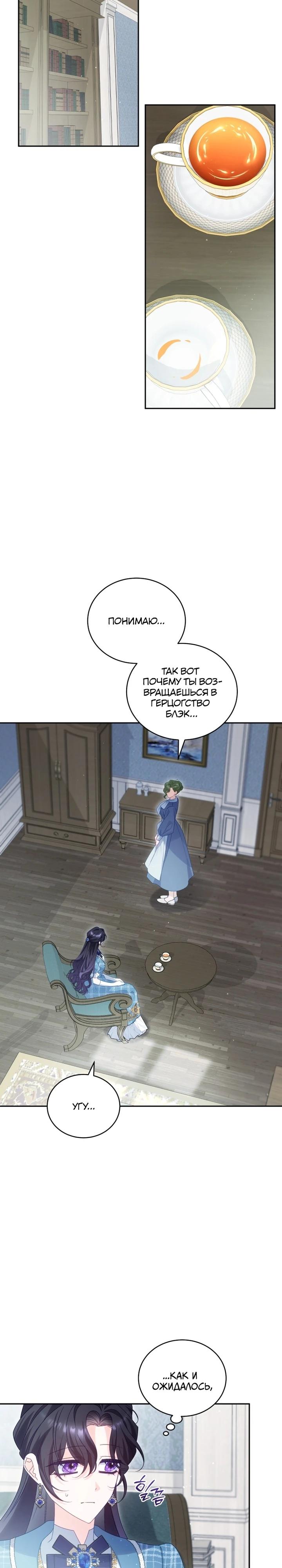 Манга Дорогой, я думаю что это всё недоразумение - Глава 28 Страница 29