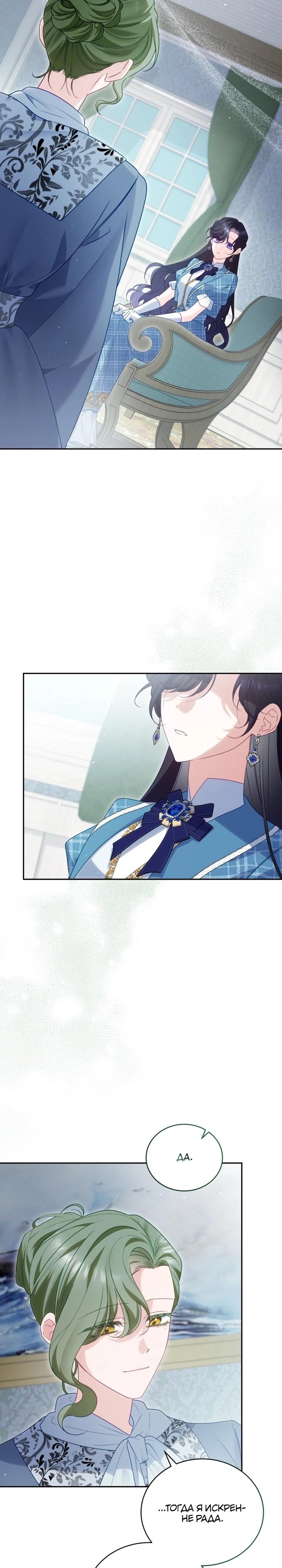 Манга Дорогой, я думаю что это всё недоразумение - Глава 28 Страница 32