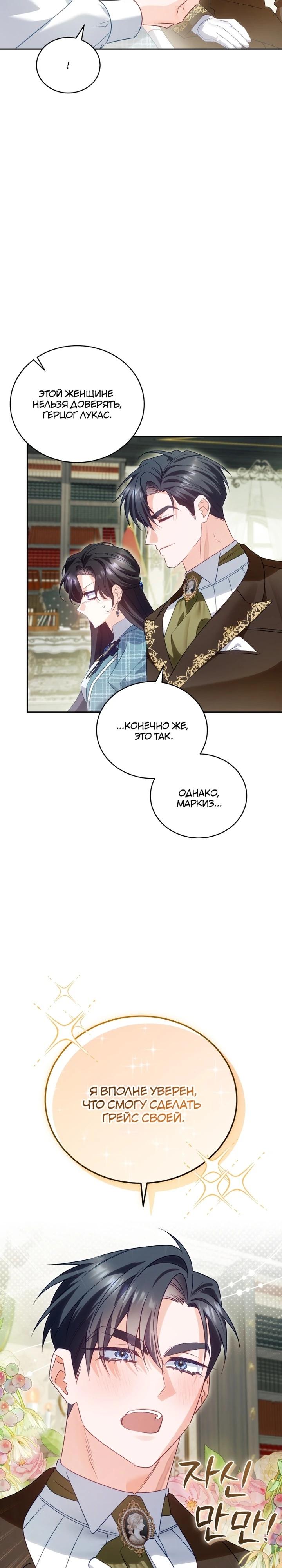 Манга Дорогой, я думаю что это всё недоразумение - Глава 28 Страница 13