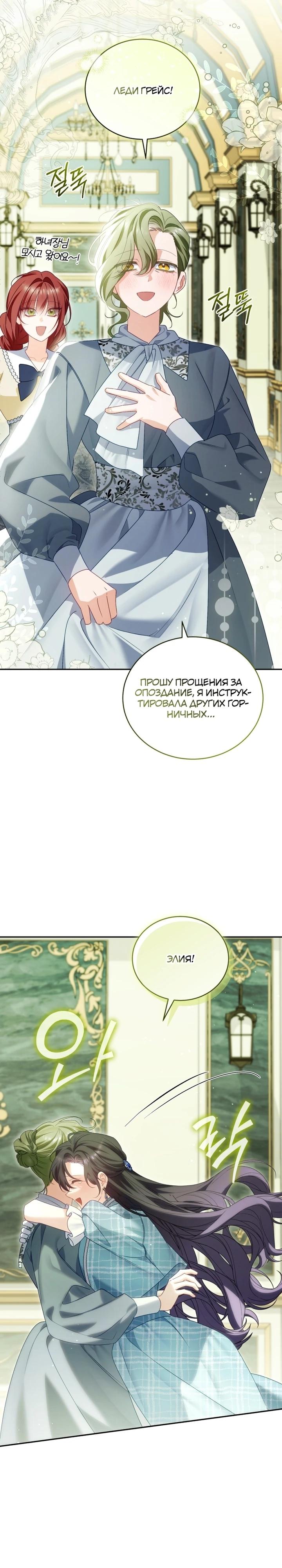 Манга Дорогой, я думаю что это всё недоразумение - Глава 28 Страница 25