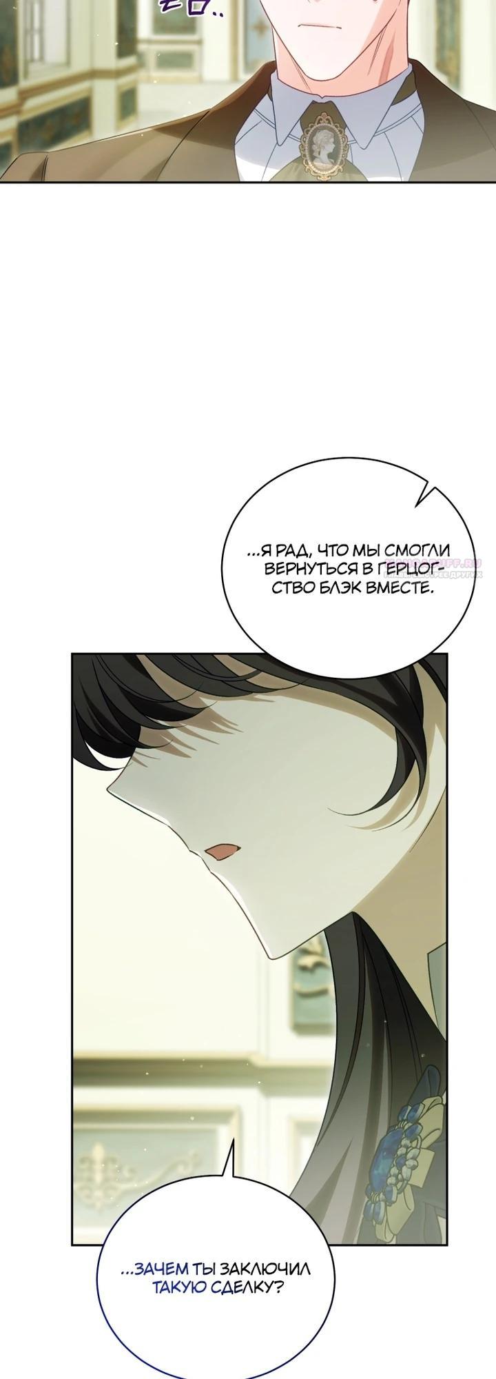 Манга Дорогой, я думаю что это всё недоразумение - Глава 28 Страница 18