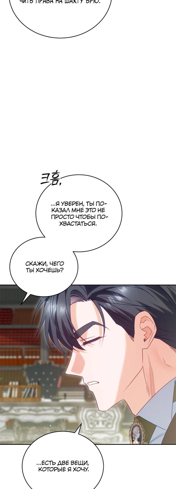 Манга Дорогой, я думаю что это всё недоразумение - Глава 28 Страница 9