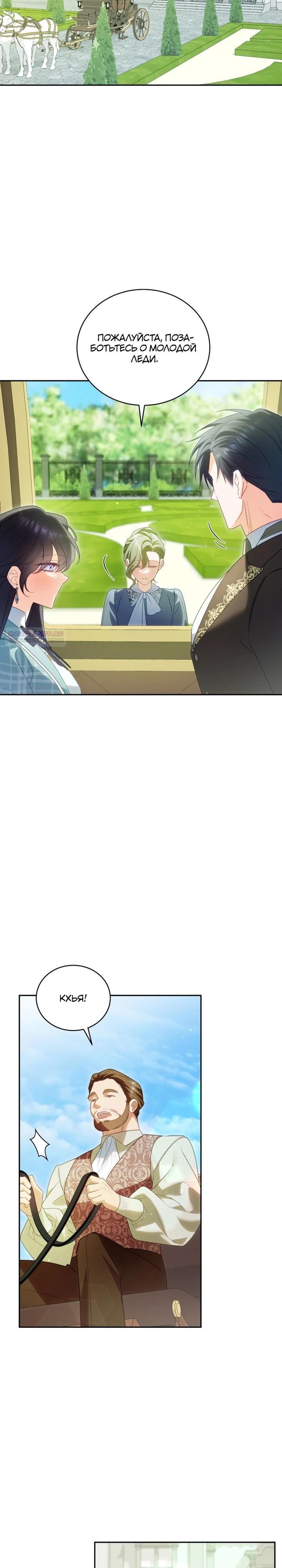 Манга Дорогой, я думаю что это всё недоразумение - Глава 28 Страница 34