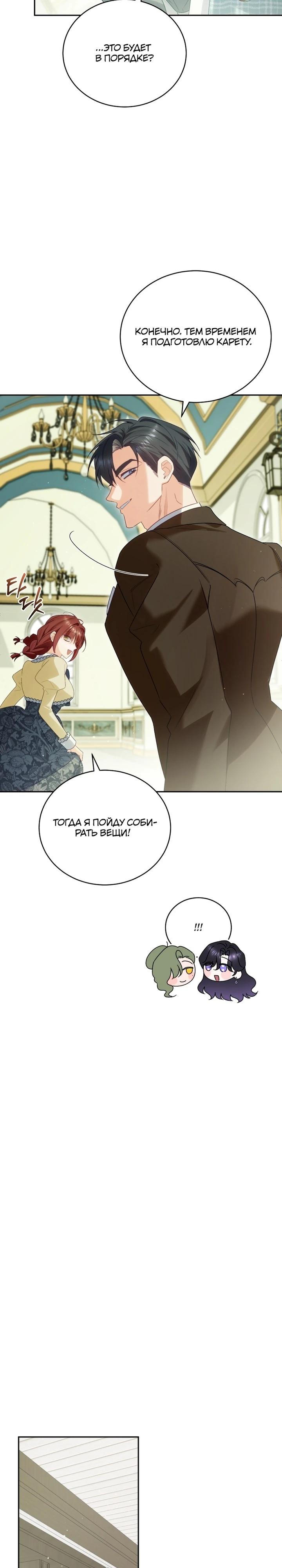 Манга Дорогой, я думаю что это всё недоразумение - Глава 28 Страница 28