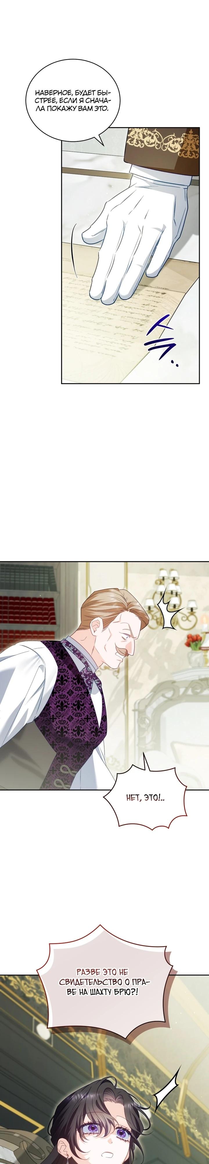 Манга Дорогой, я думаю что это всё недоразумение - Глава 28 Страница 4