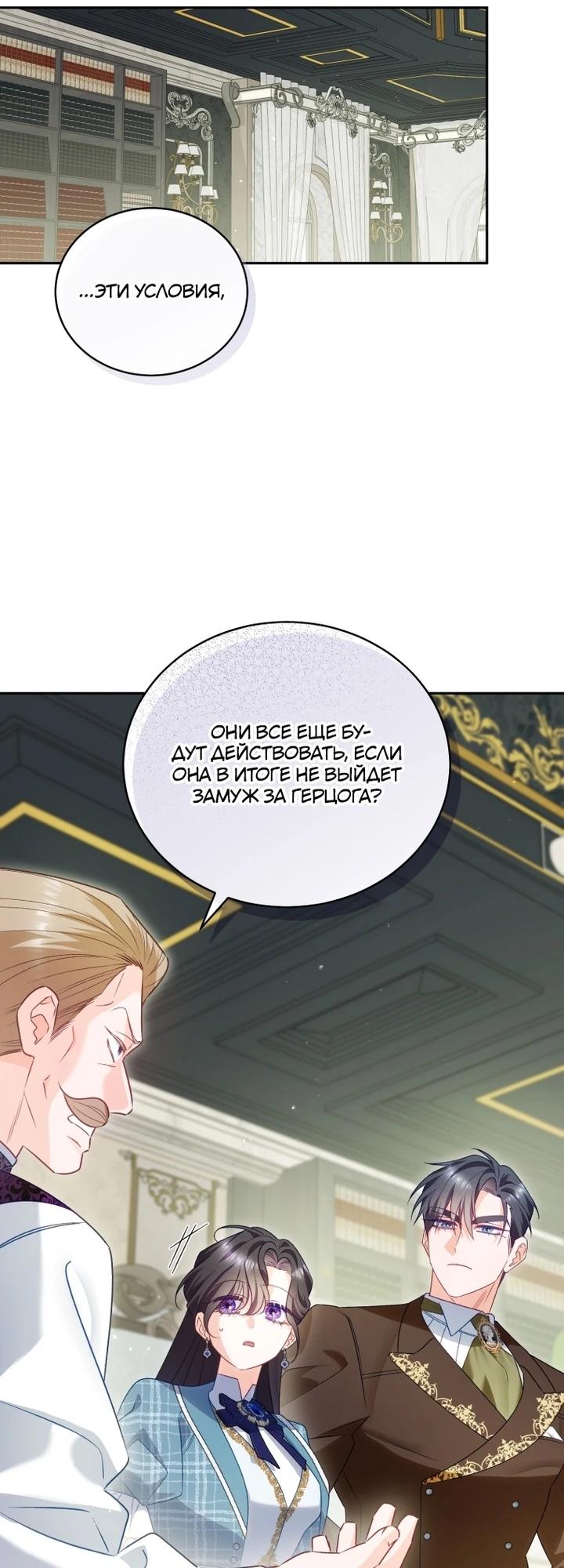 Манга Дорогой, я думаю что это всё недоразумение - Глава 28 Страница 12