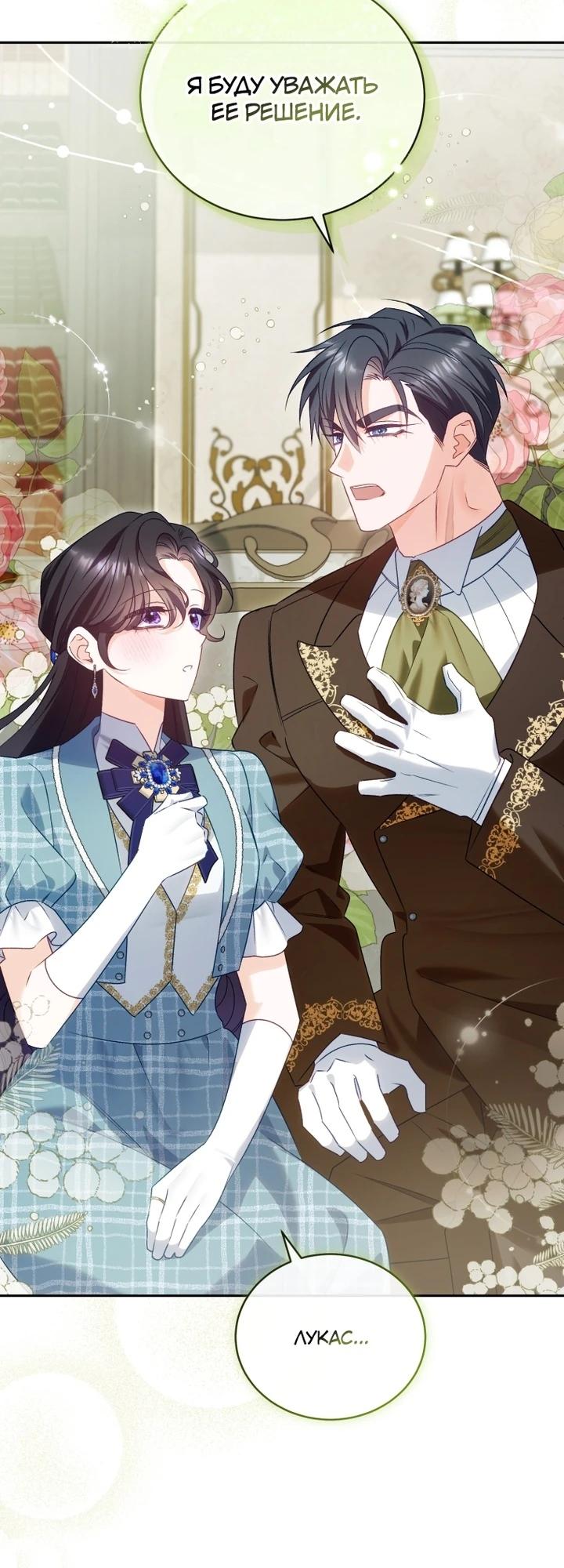 Манга Дорогой, я думаю что это всё недоразумение - Глава 28 Страница 15