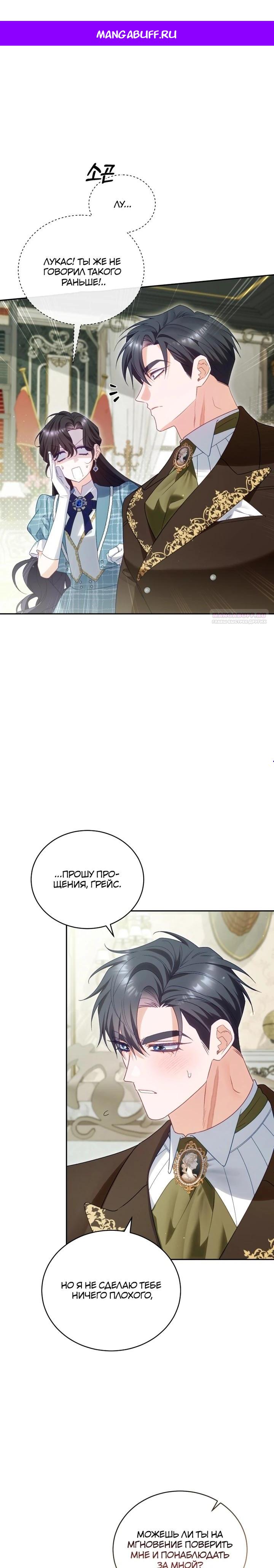 Манга Дорогой, я думаю что это всё недоразумение - Глава 28 Страница 1