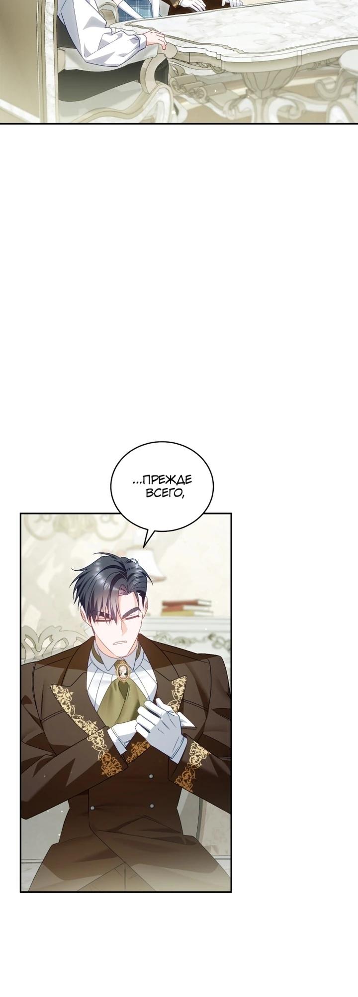 Манга Дорогой, я думаю что это всё недоразумение - Глава 28 Страница 3