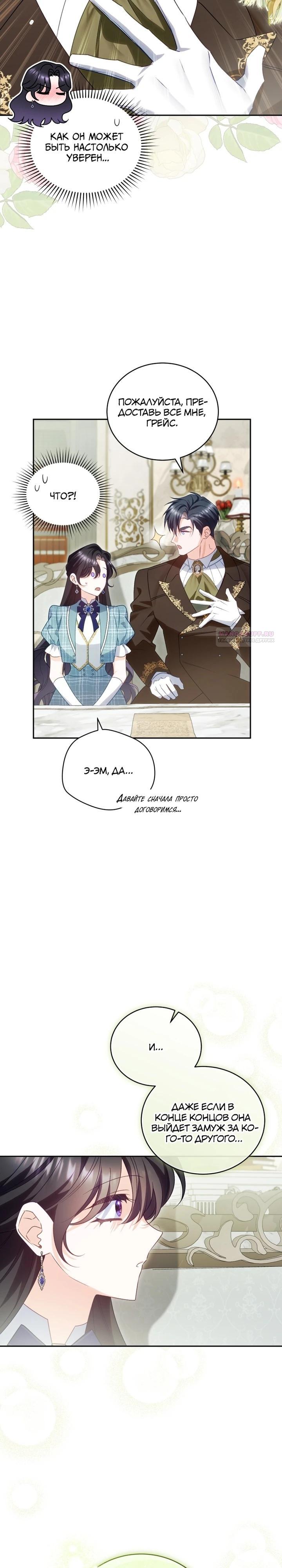 Манга Дорогой, я думаю что это всё недоразумение - Глава 28 Страница 14