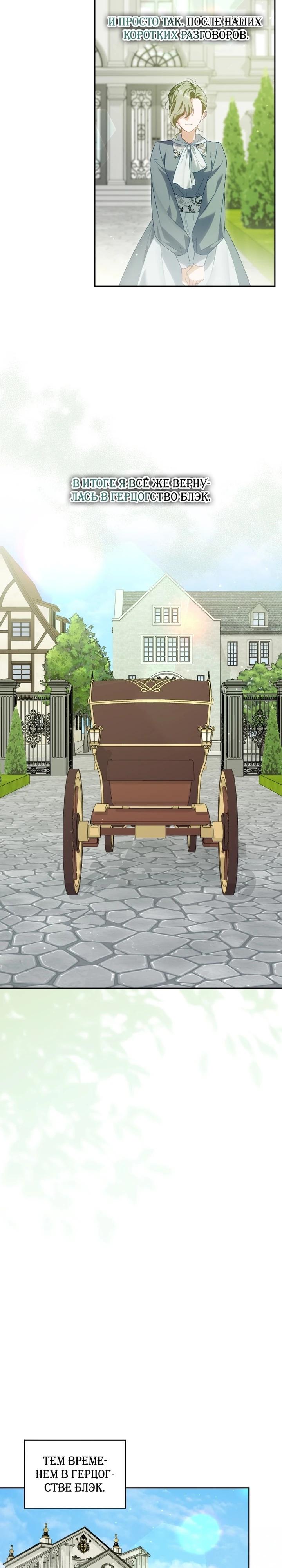 Манга Дорогой, я думаю что это всё недоразумение - Глава 28 Страница 35