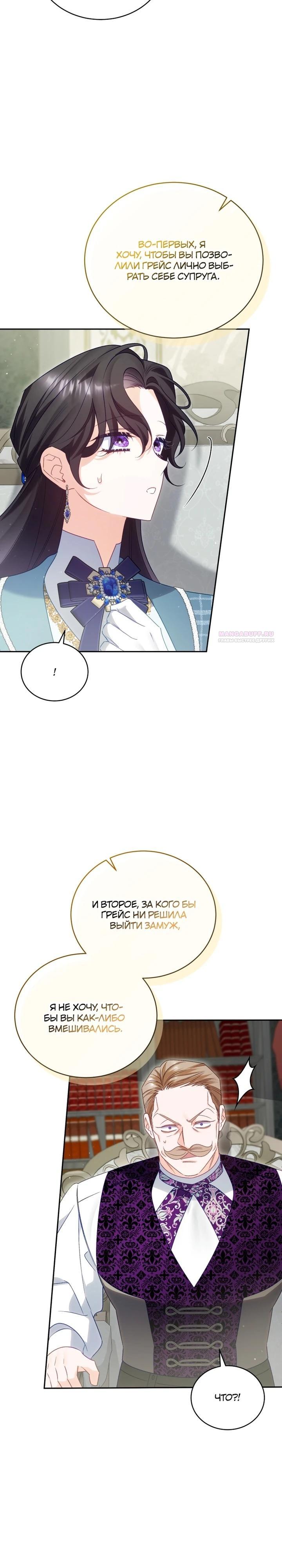 Манга Дорогой, я думаю что это всё недоразумение - Глава 28 Страница 10