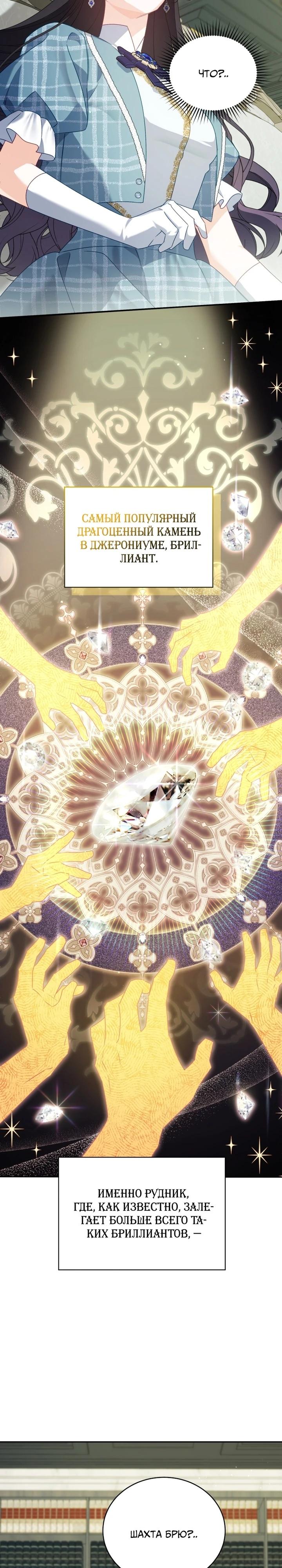 Манга Дорогой, я думаю что это всё недоразумение - Глава 28 Страница 5