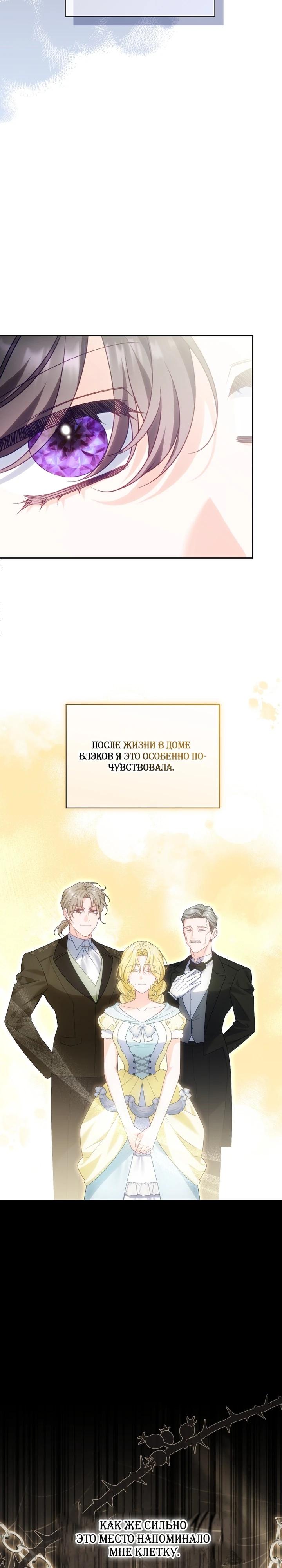 Манга Дорогой, я думаю что это всё недоразумение - Глава 27 Страница 7