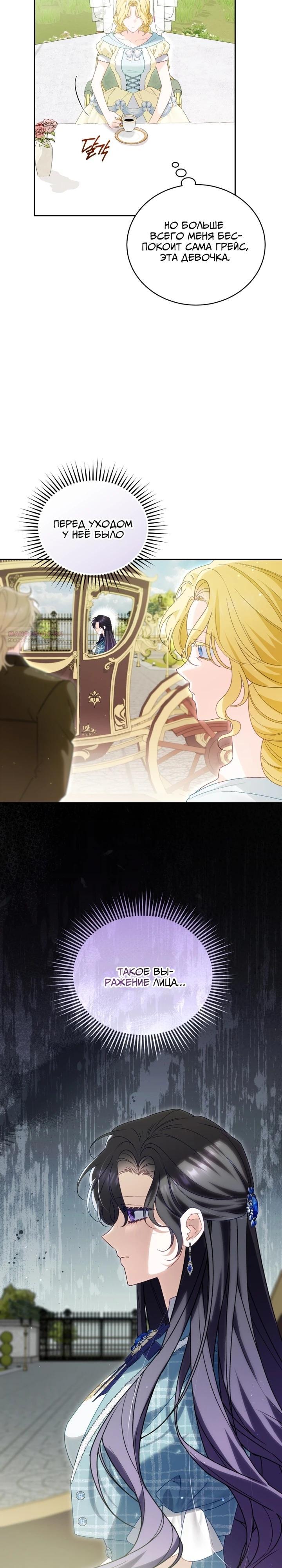 Манга Дорогой, я думаю что это всё недоразумение - Глава 27 Страница 2