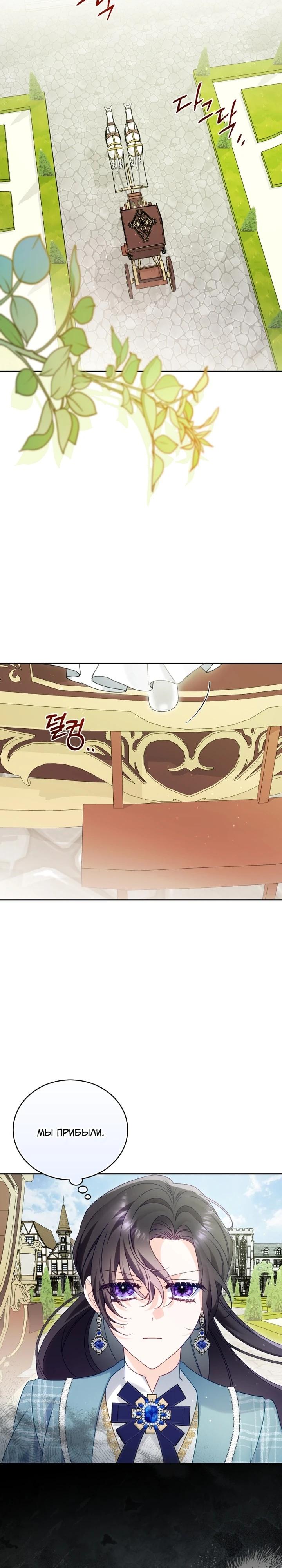 Манга Дорогой, я думаю что это всё недоразумение - Глава 27 Страница 5